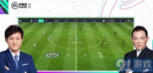 FIFA足球世界3