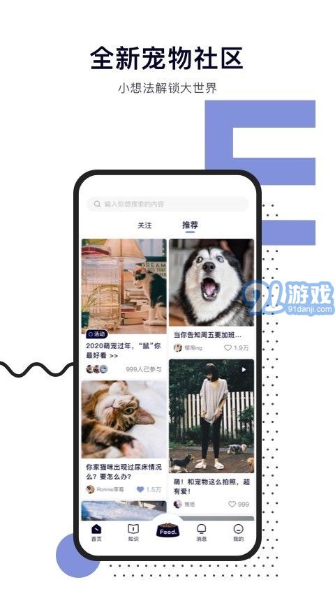 Feed2
