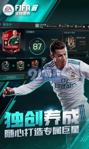 FIFA足球世界體驗(yàn)服4