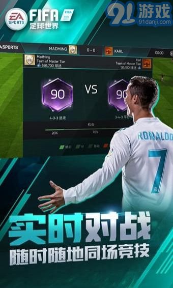 FIFA足球世界體驗(yàn)服5