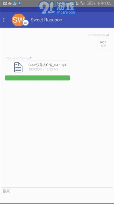 Feem漢化去廣告版4