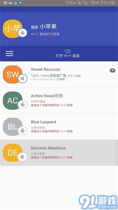 Feem漢化去廣告版5