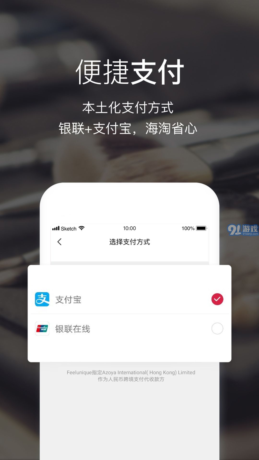 Feelunique中文2