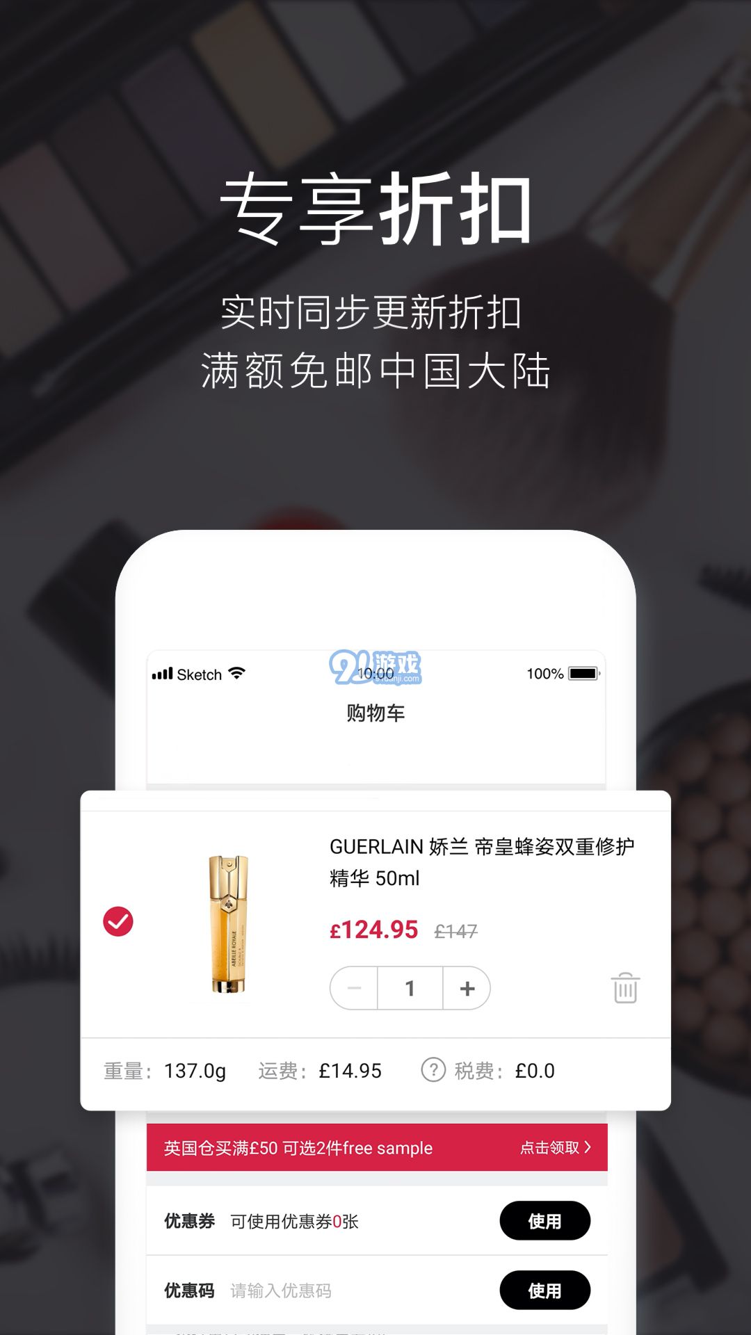 Feelunique中文3