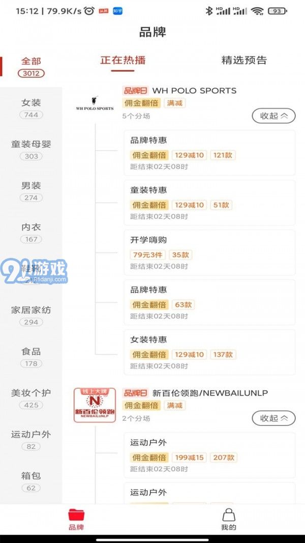 好品牌小助理1