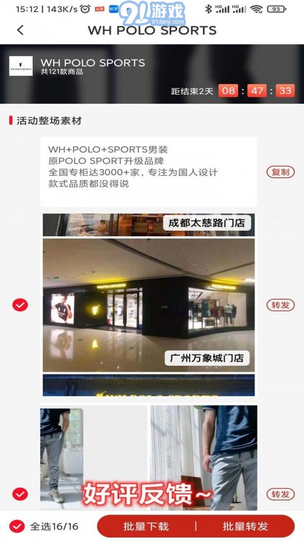 好品牌小助理2