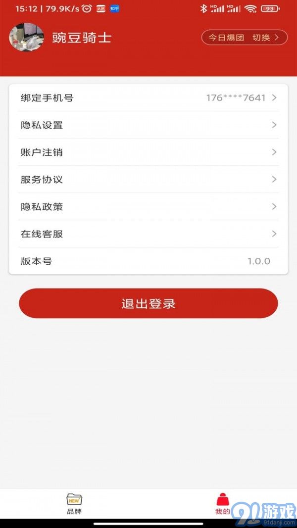 好品牌小助理3