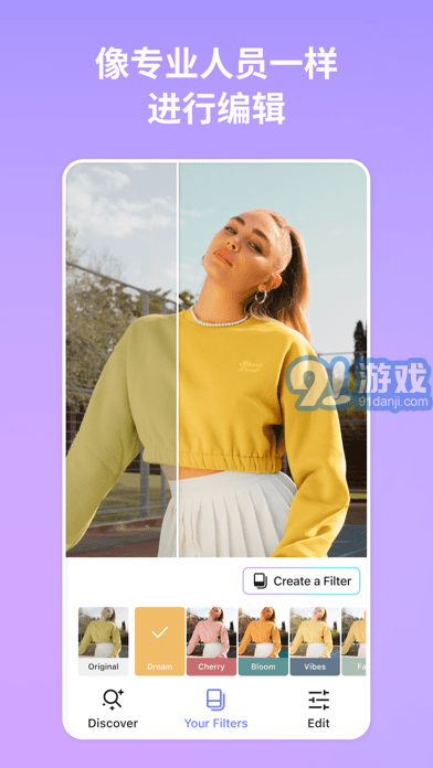 Filtertune蘋果版1