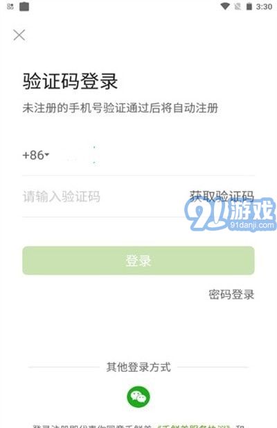 禾鮮美1
