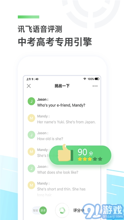 E聽說中學(xué)答案(中學(xué)習(xí)英語備考助手)V4.7.1 安卓最新版1