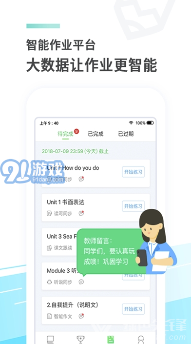 E聽說中學(xué)答案(中學(xué)習(xí)英語備考助手)V4.7.1 安卓最新版2