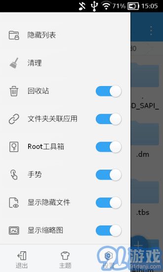 ES文件瀏覽器2