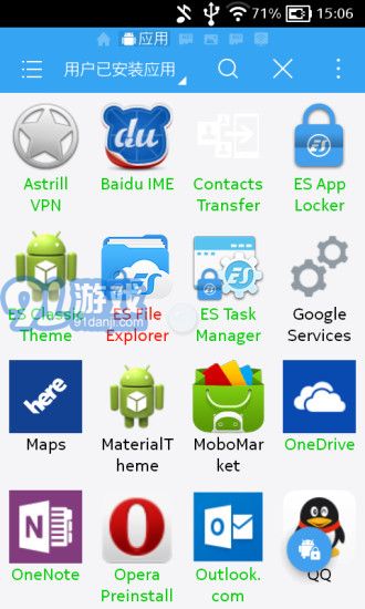 ES文件瀏覽器3
