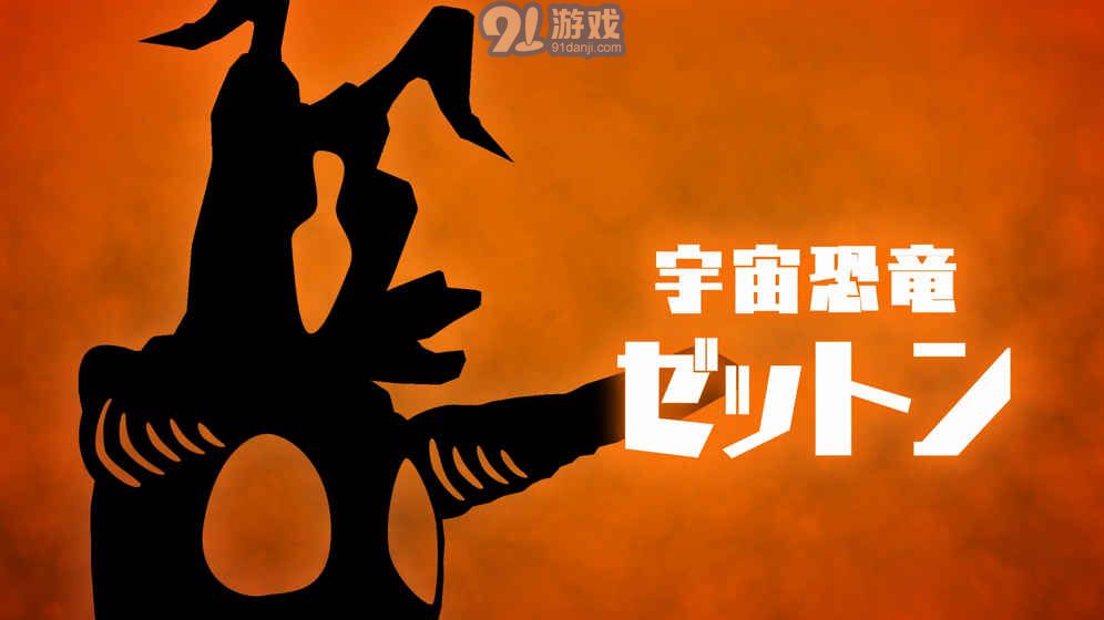 奧特怪獸決斗馴獸師手游3