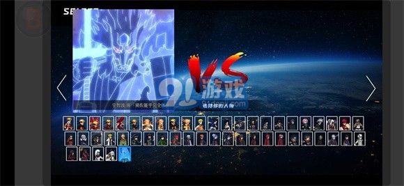 BVN全明星亂斗1