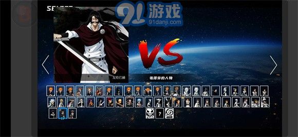 BVN全明星亂斗2