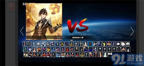 BVN全明星亂斗3