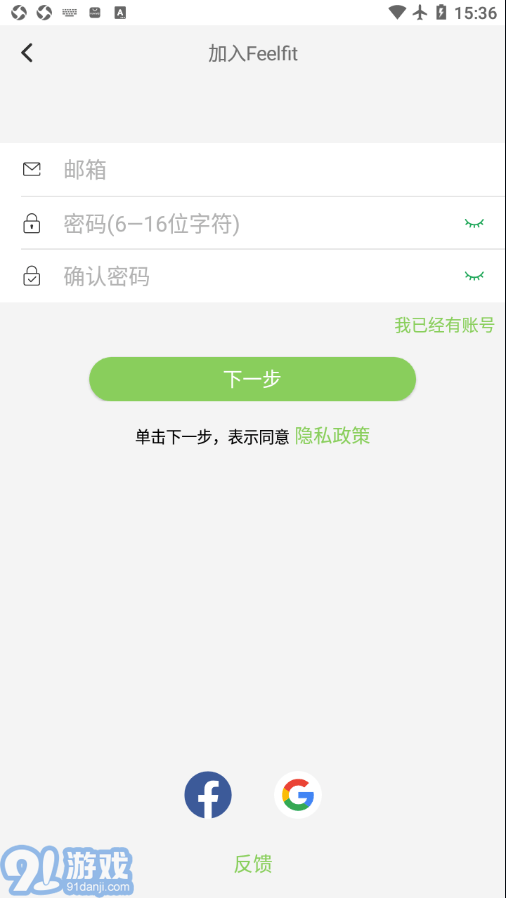 Feelfit2