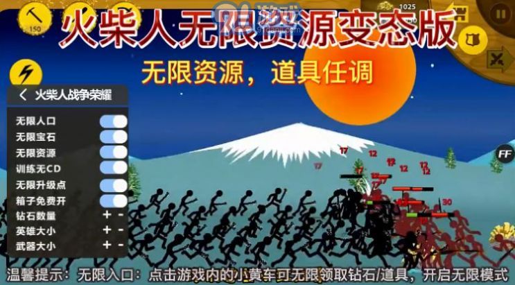火柴人戰(zhàn)爭王者1