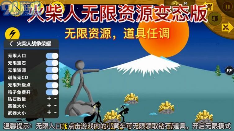 火柴人戰(zhàn)爭王者2