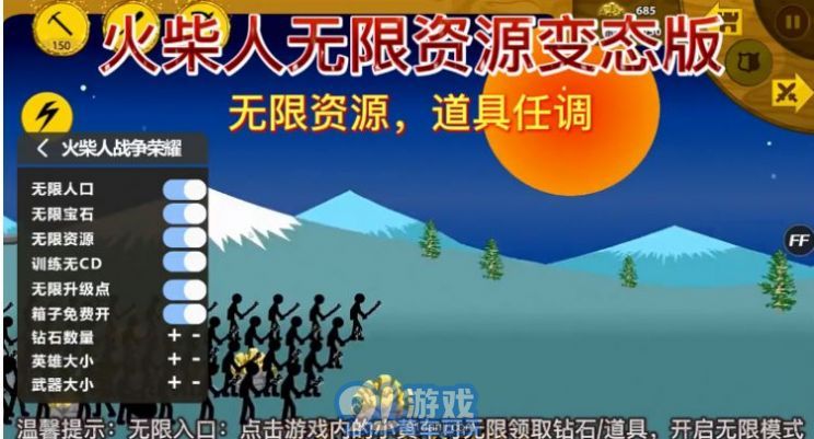 火柴人戰(zhàn)爭王者3
