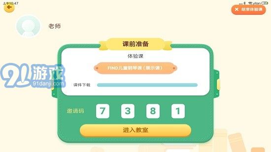 find線上課3
