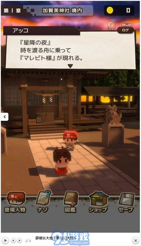 即使長大也不要忘記3