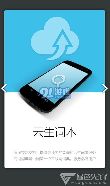 船舶英語(yǔ)詞典(船舶英語(yǔ)詞典pdf)V3.1.1 安卓免費(fèi)版2