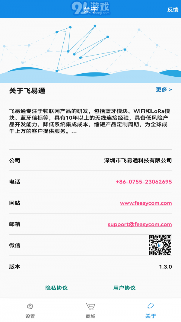 FeasyWiFi2