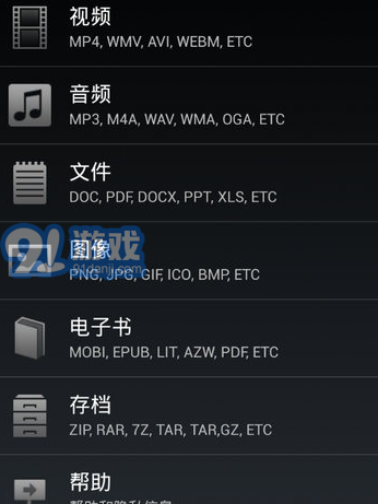 file converter高級版3
