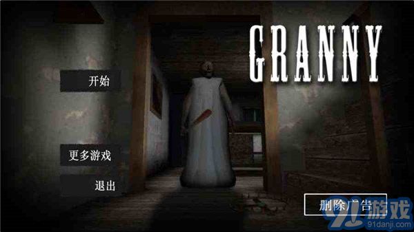 奶奶3內(nèi)置MOD菜單中文2