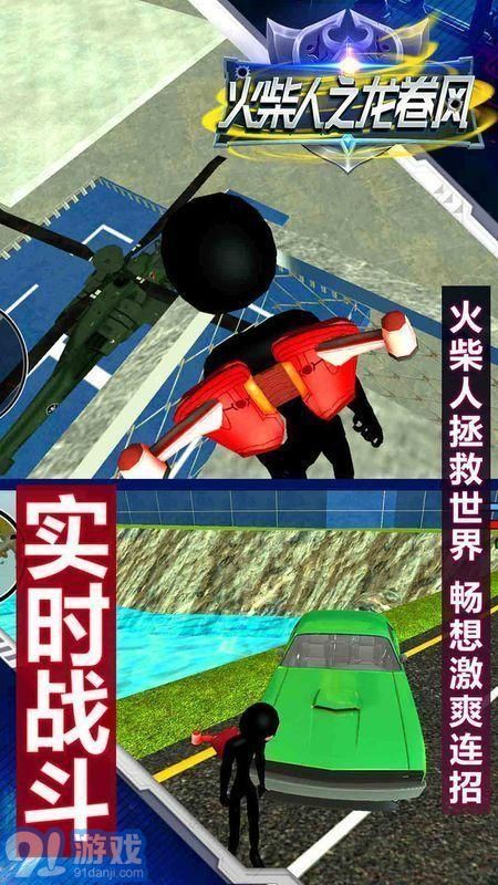 火柴人之龍卷風(fēng)2