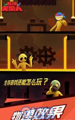 火柴人激斗21