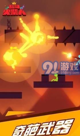 火柴人激斗22