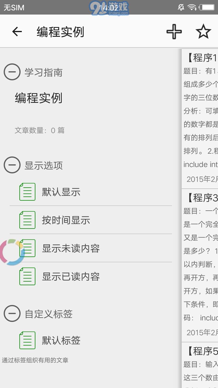 C語言學(xué)習(xí)指南5