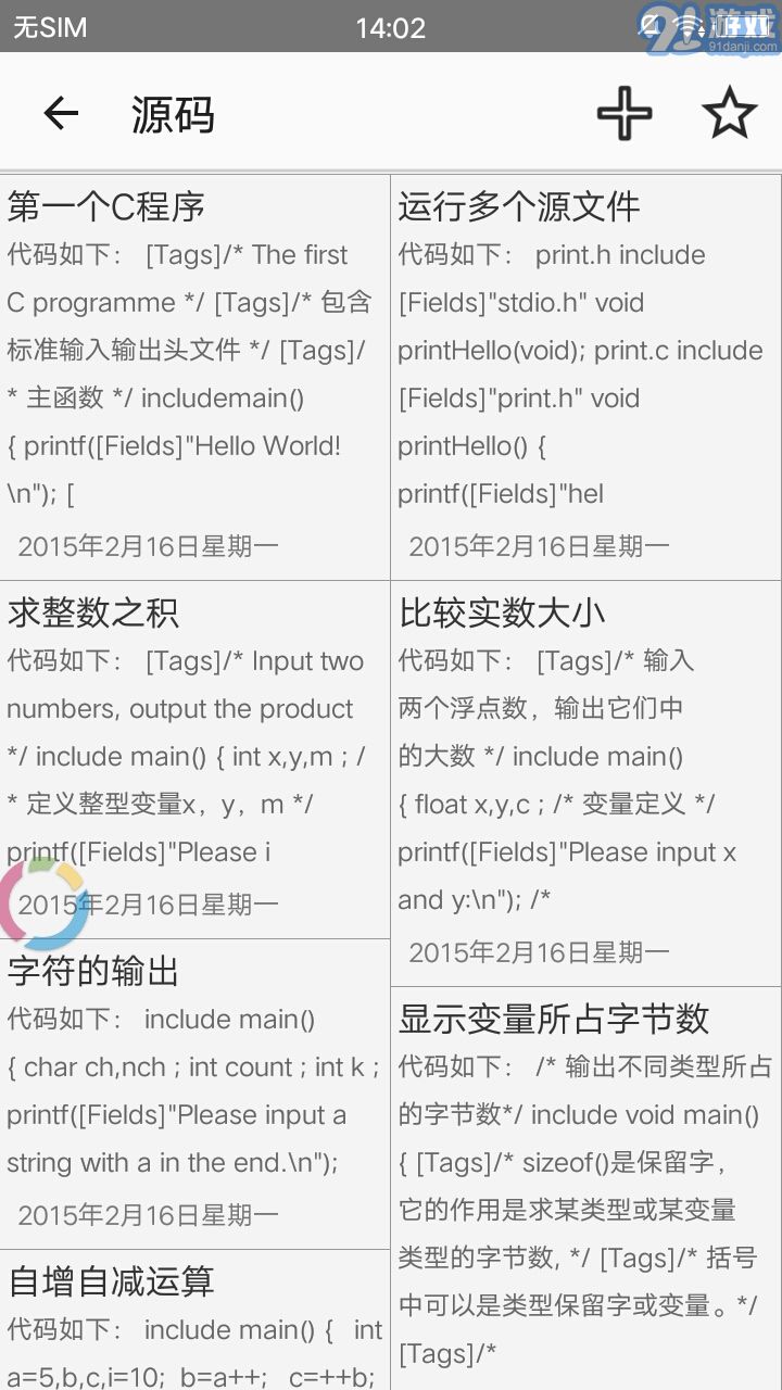C語言學(xué)習(xí)指南6