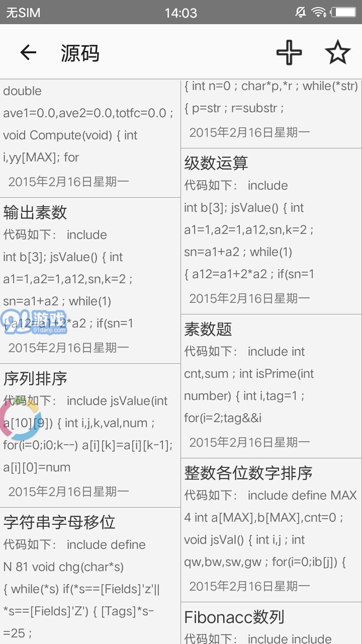 C語言學(xué)習(xí)指南7