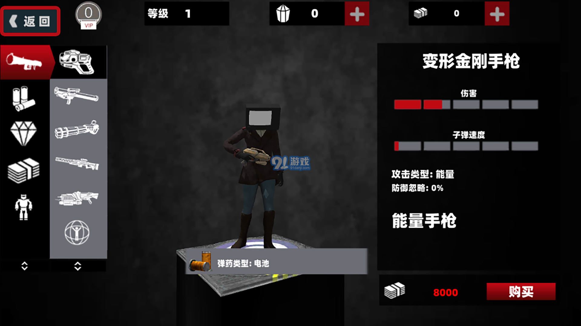 女電視人大戰(zhàn)泰坦人1