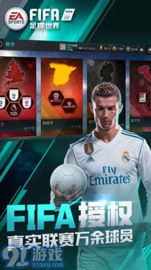 FIFA212