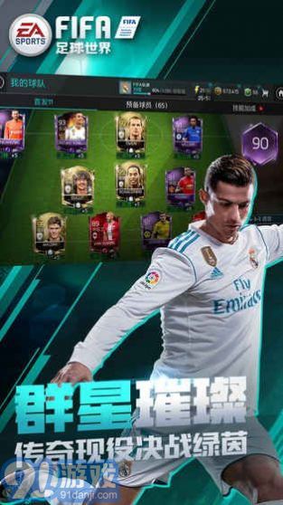 FIFA213
