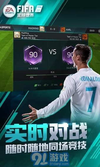 FIFA足球世界國際服1