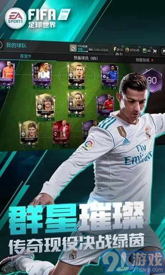 FIFA足球世界國際服3