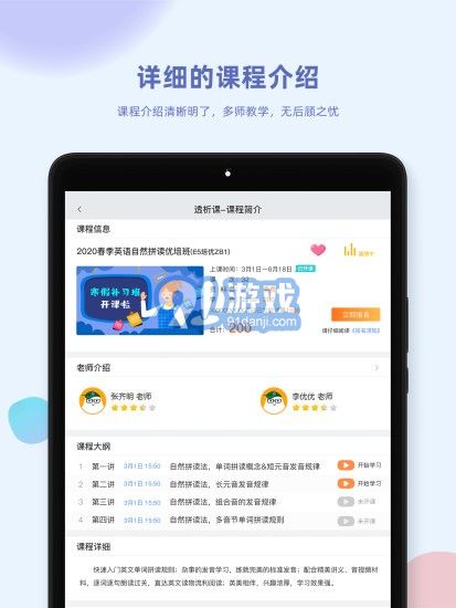 金課堂2