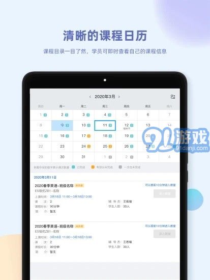 金課堂3