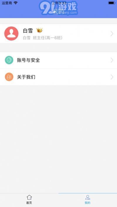 博樂學(xué)學(xué)生端成績查詢1