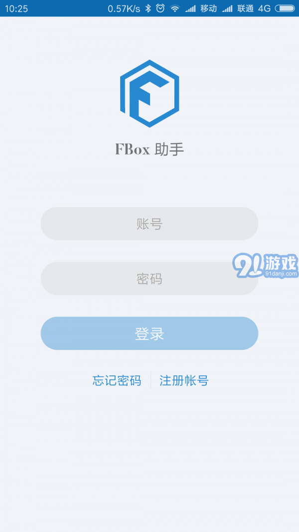 FBox助手1