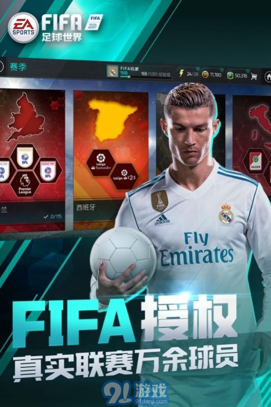 fifa足球世界經(jīng)理人模式2