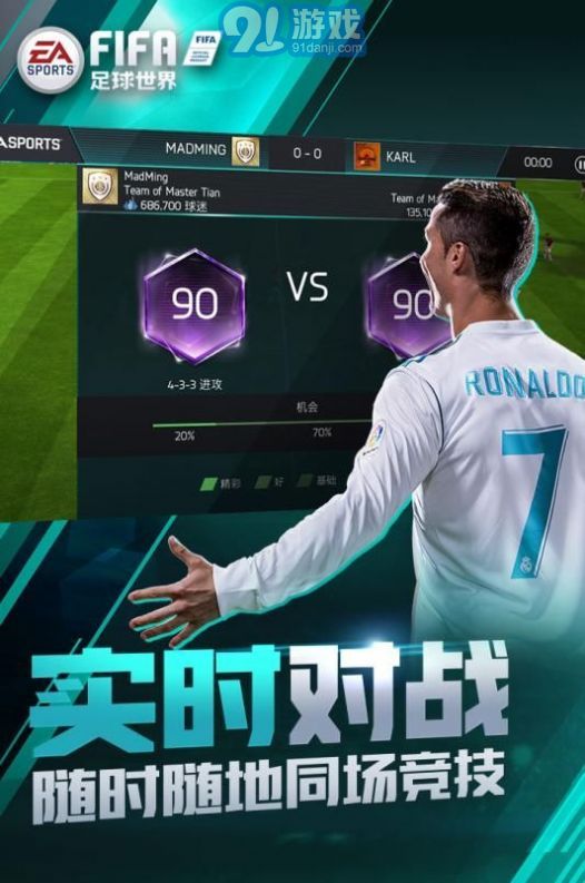 fifa足球世界經(jīng)理人模式3
