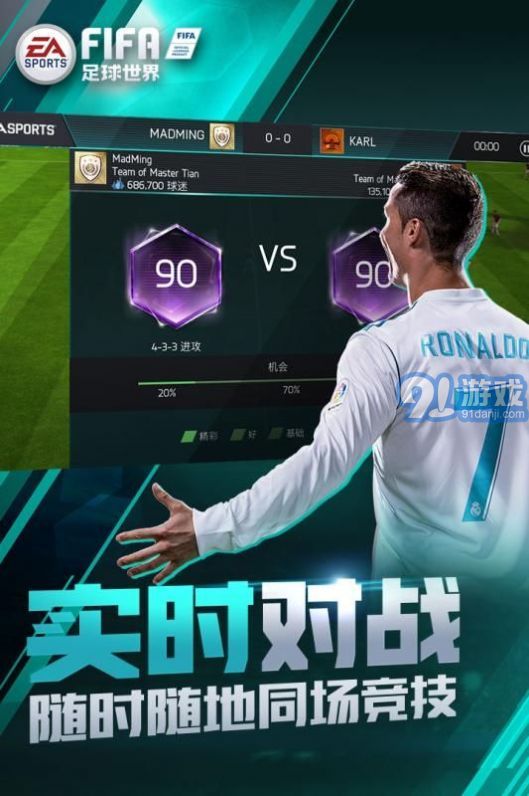 fifa足球世界經(jīng)理人模式6