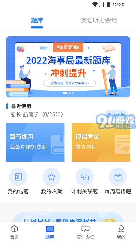 船掌柜1